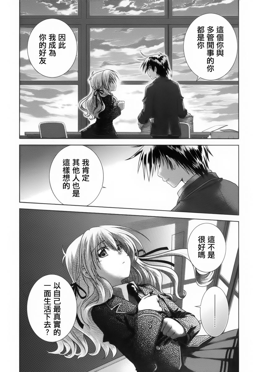 欠落者IRISZERO韩漫全集-第07话无删减无遮挡章节图片 