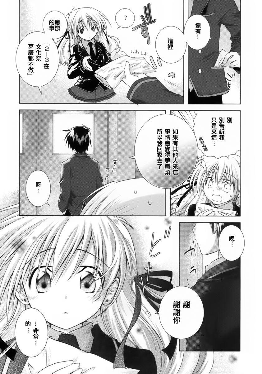欠落者IRISZERO韩漫全集-第07话无删减无遮挡章节图片 