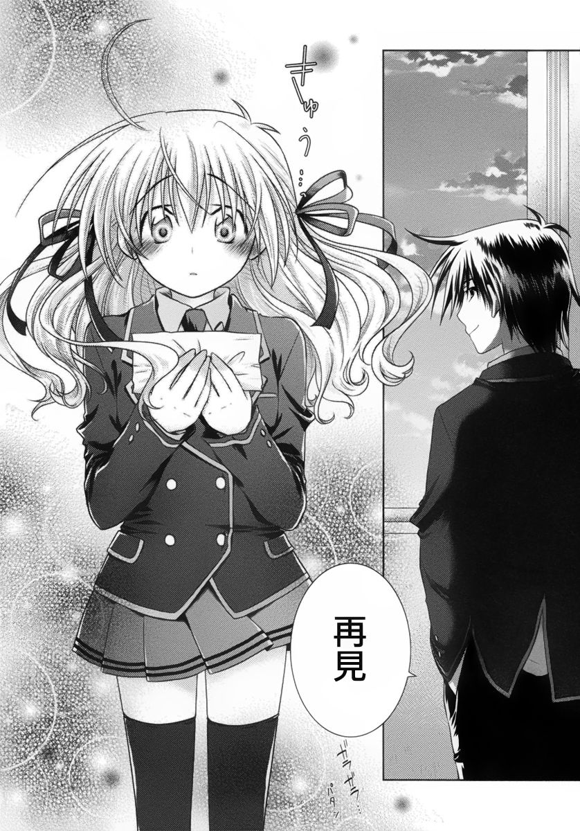 欠落者IRISZERO韩漫全集-第07话无删减无遮挡章节图片 