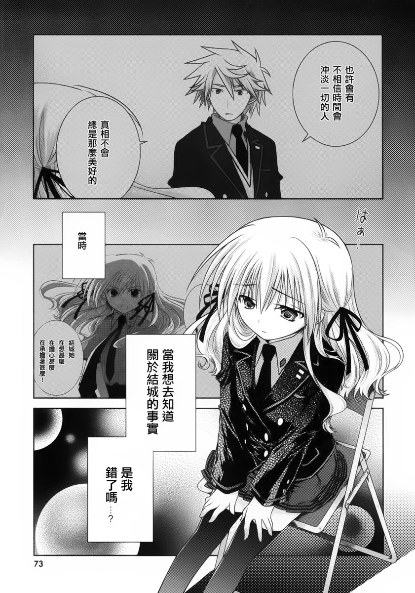 欠落者IRISZERO韩漫全集-第07话无删减无遮挡章节图片 