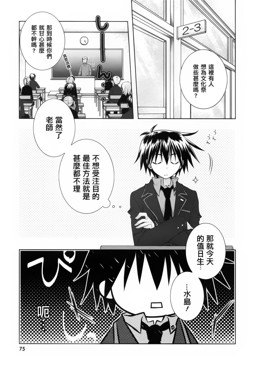 欠落者IRISZERO韩漫全集-第07话无删减无遮挡章节图片 