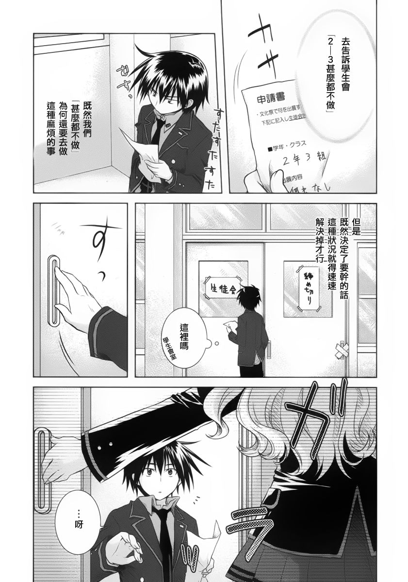 欠落者IRISZERO韩漫全集-第07话无删减无遮挡章节图片 