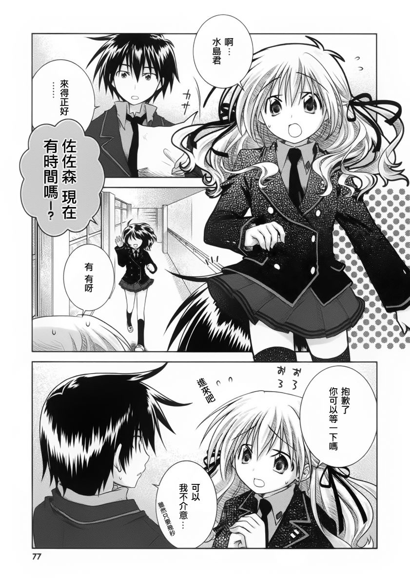 欠落者IRISZERO韩漫全集-第07话无删减无遮挡章节图片 