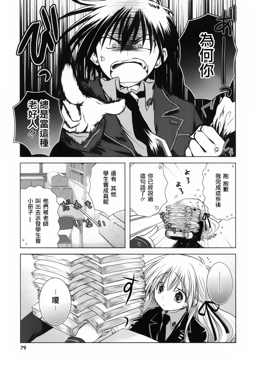 欠落者IRISZERO韩漫全集-第07话无删减无遮挡章节图片 