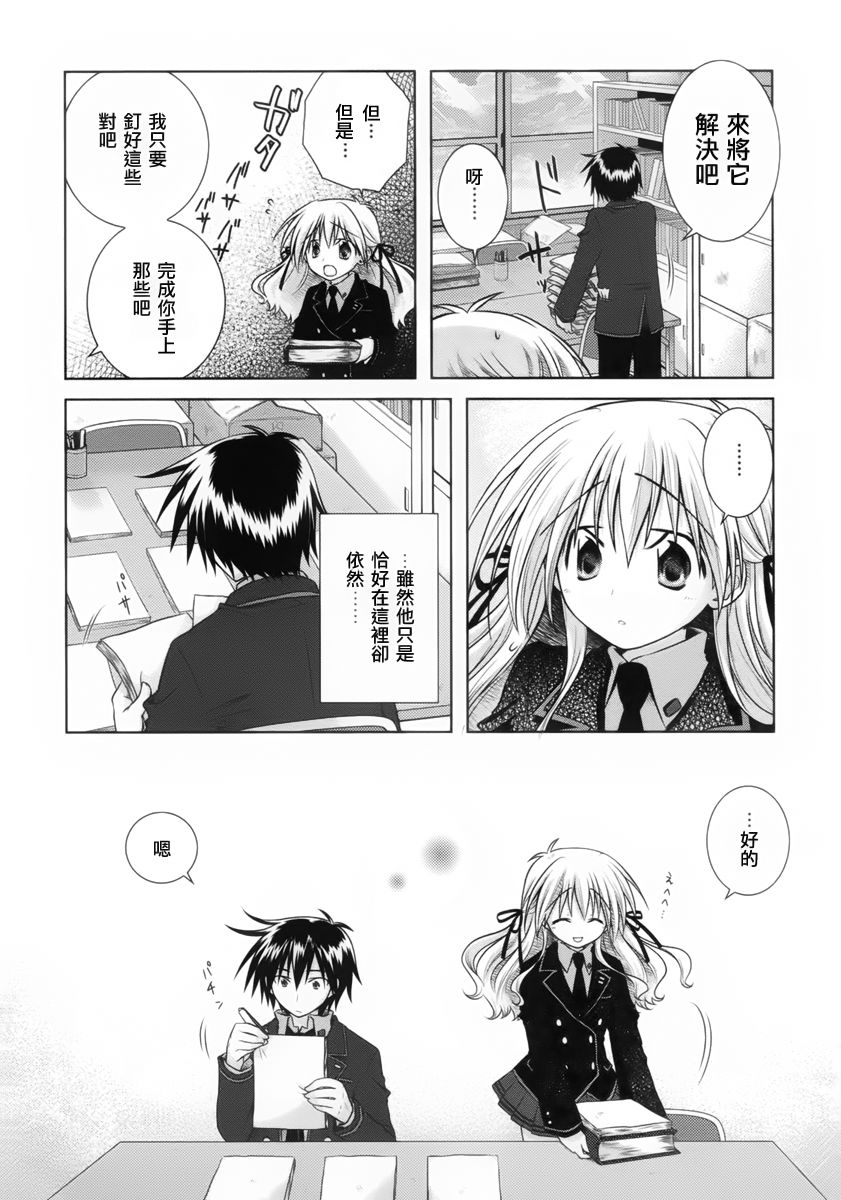 欠落者IRISZERO韩漫全集-第07话无删减无遮挡章节图片 