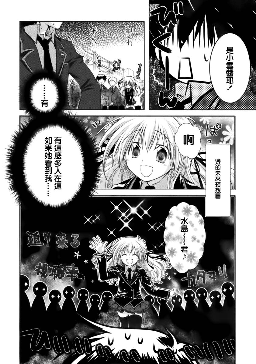 欠落者IRISZERO韩漫全集-第08话无删减无遮挡章节图片 