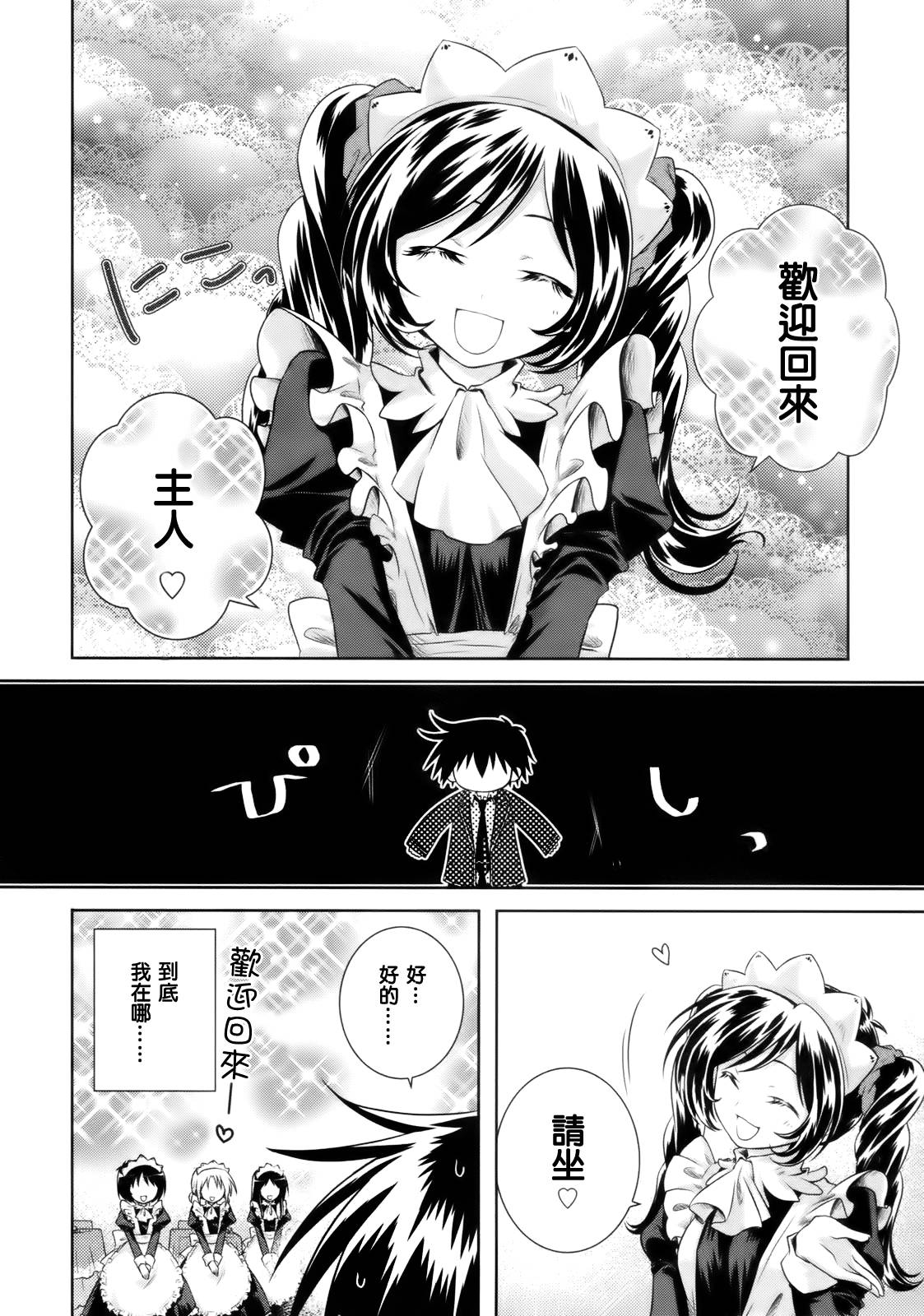 欠落者IRISZERO韩漫全集-第08话无删减无遮挡章节图片 