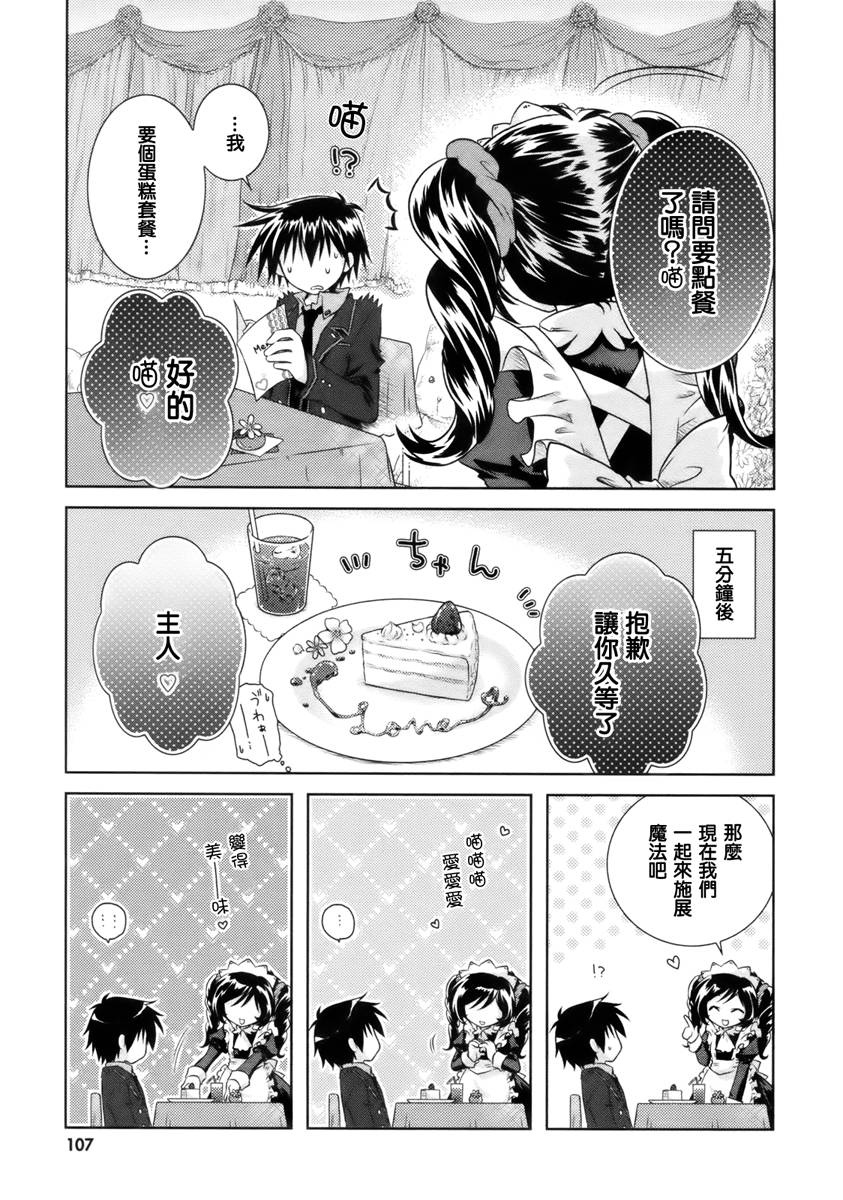 欠落者IRISZERO韩漫全集-第08话无删减无遮挡章节图片 