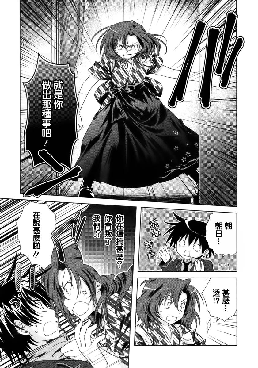 欠落者IRISZERO韩漫全集-第08话无删减无遮挡章节图片 