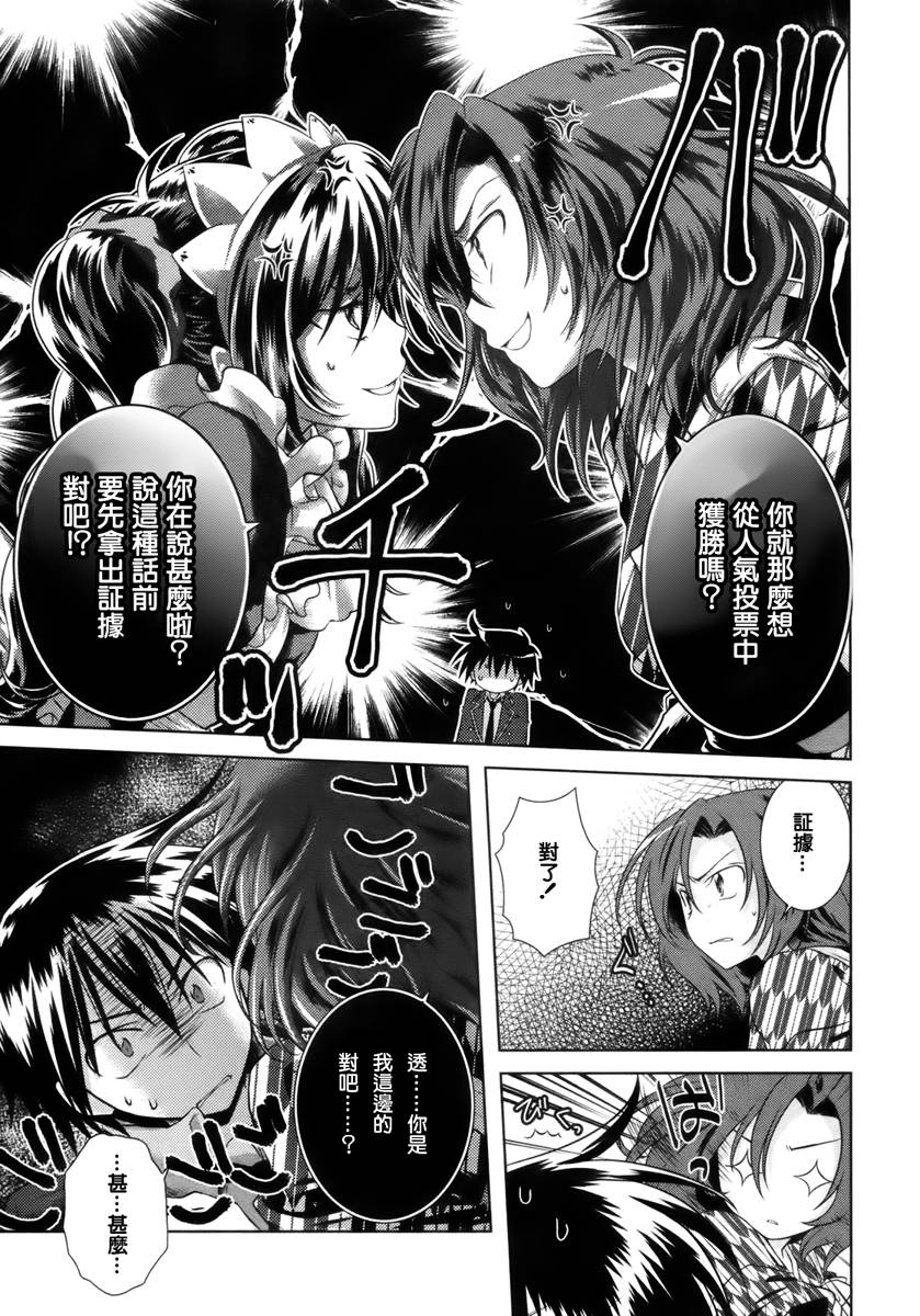 欠落者IRISZERO韩漫全集-第08话无删减无遮挡章节图片 