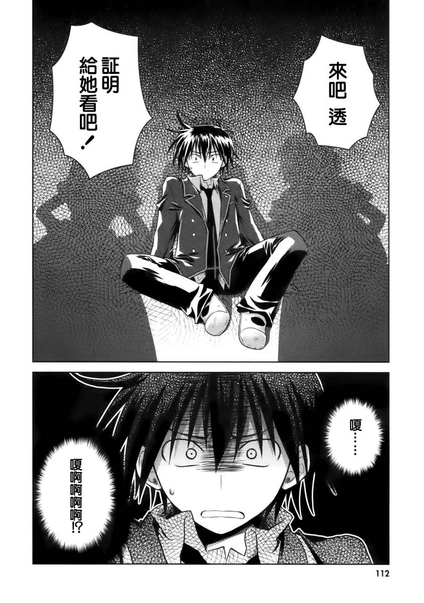 欠落者IRISZERO韩漫全集-第08话无删减无遮挡章节图片 