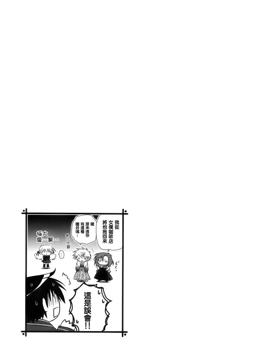 欠落者IRISZERO韩漫全集-第08话无删减无遮挡章节图片 