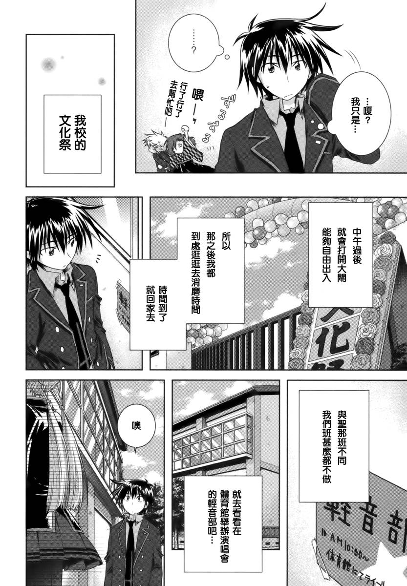欠落者IRISZERO韩漫全集-第08话无删减无遮挡章节图片 