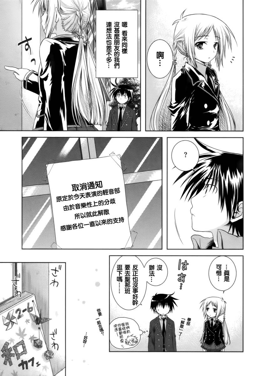 欠落者IRISZERO韩漫全集-第08话无删减无遮挡章节图片 
