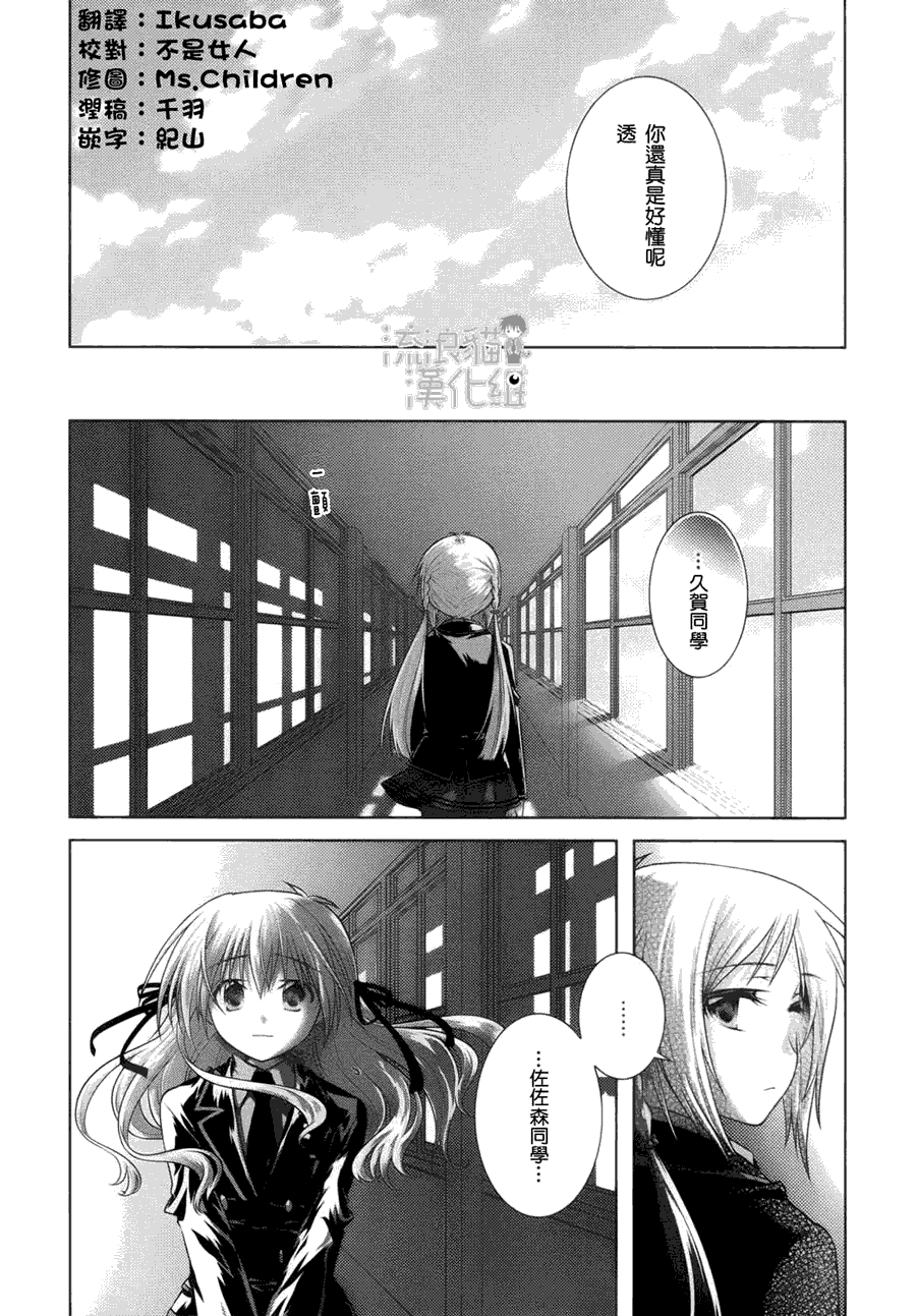 欠落者IRISZERO韩漫全集-第09话无删减无遮挡章节图片 