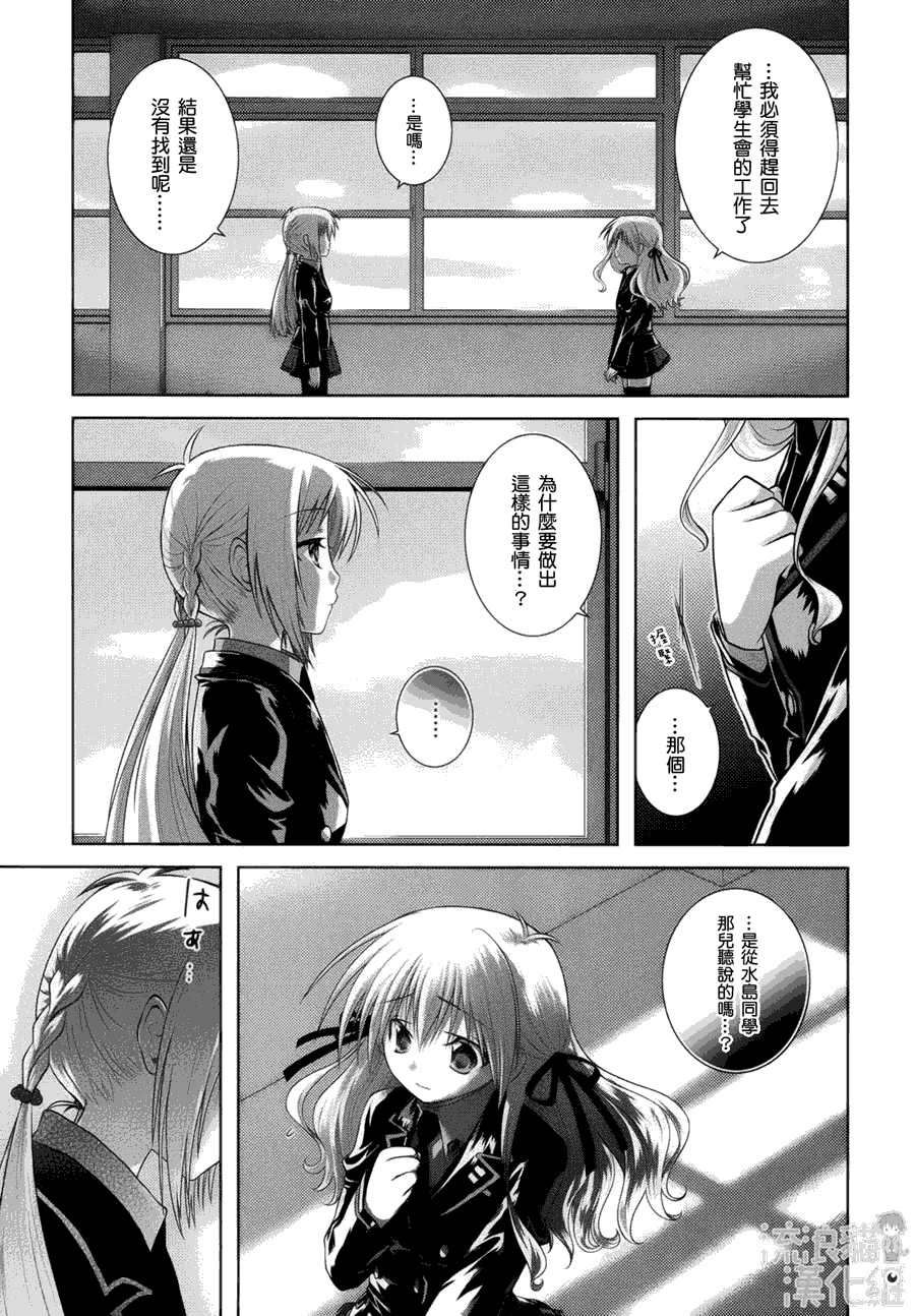 欠落者IRISZERO韩漫全集-第09话无删减无遮挡章节图片 