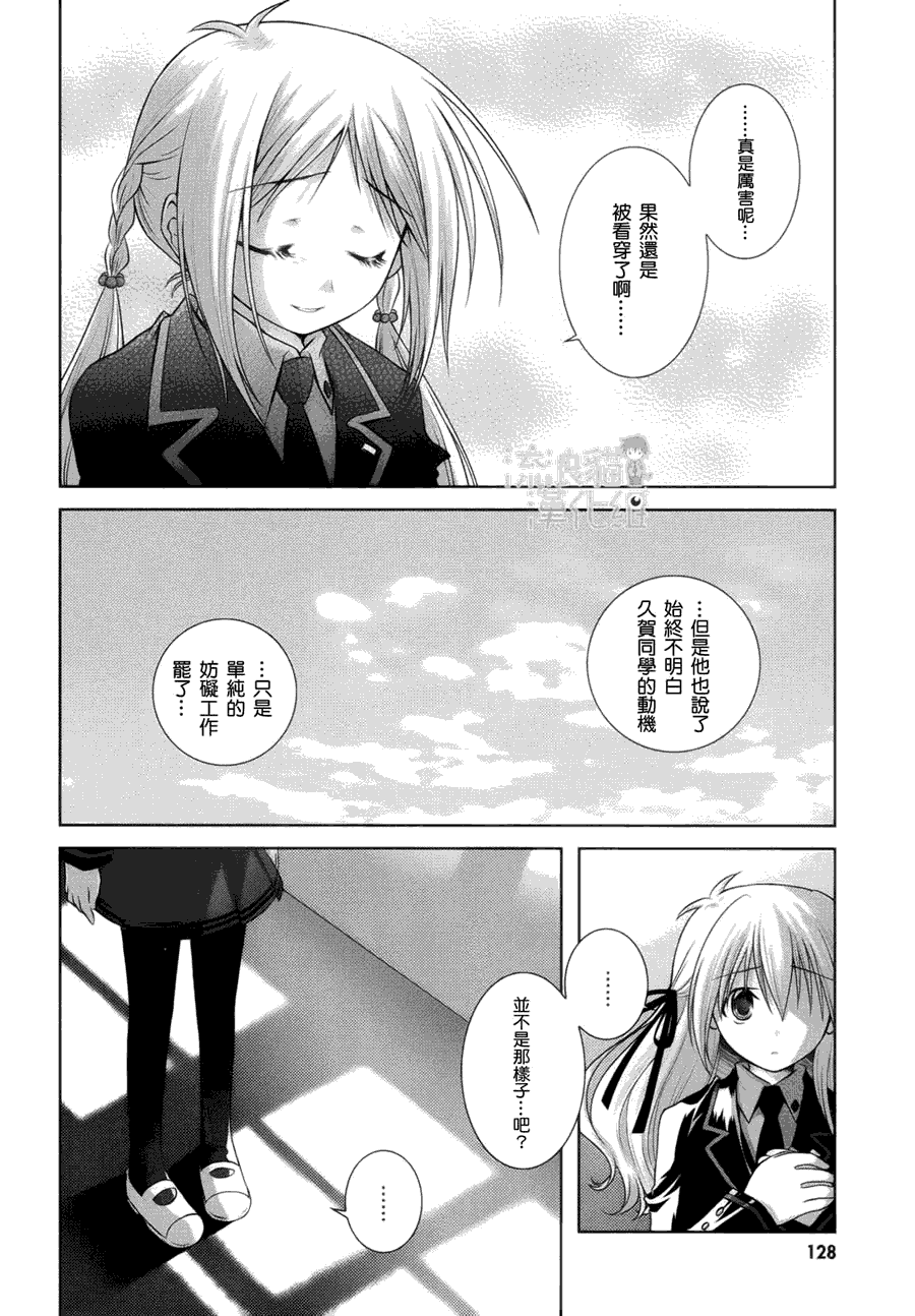 欠落者IRISZERO韩漫全集-第09话无删减无遮挡章节图片 