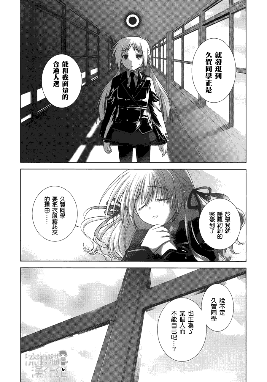 欠落者IRISZERO韩漫全集-第09话无删减无遮挡章节图片 