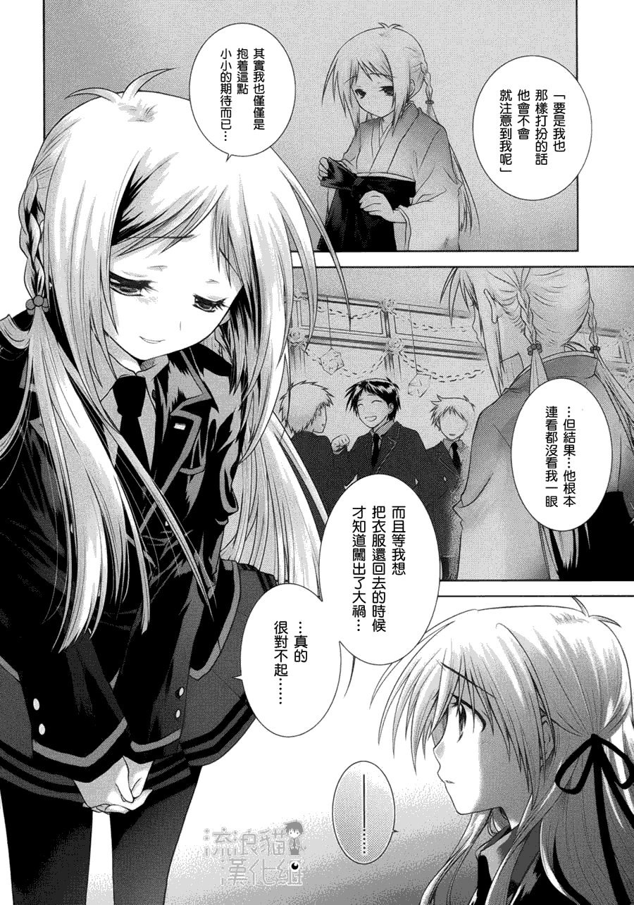 欠落者IRISZERO韩漫全集-第09话无删减无遮挡章节图片 