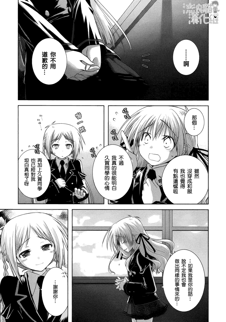 欠落者IRISZERO韩漫全集-第09话无删减无遮挡章节图片 