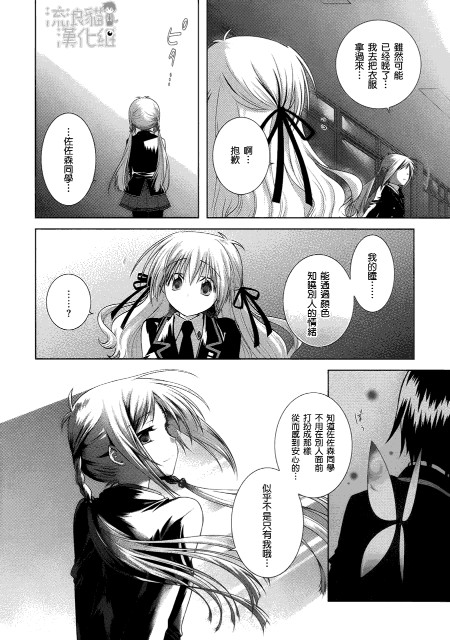 欠落者IRISZERO韩漫全集-第09话无删减无遮挡章节图片 