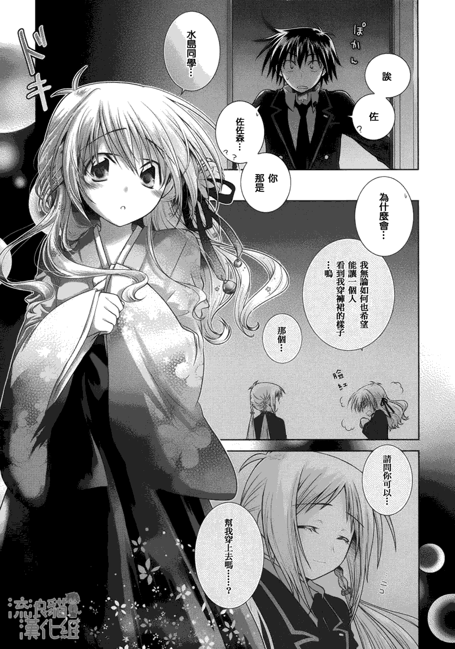 欠落者IRISZERO韩漫全集-第09话无删减无遮挡章节图片 