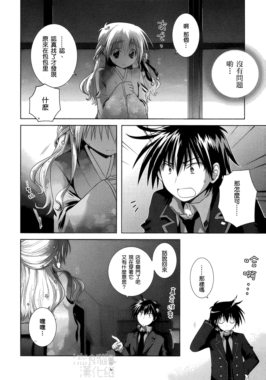 欠落者IRISZERO韩漫全集-第09话无删减无遮挡章节图片 