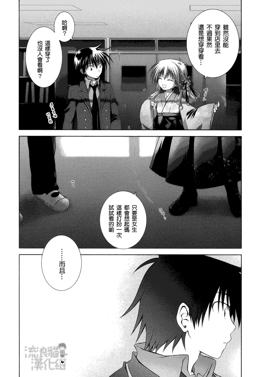 欠落者IRISZERO韩漫全集-第09话无删减无遮挡章节图片 