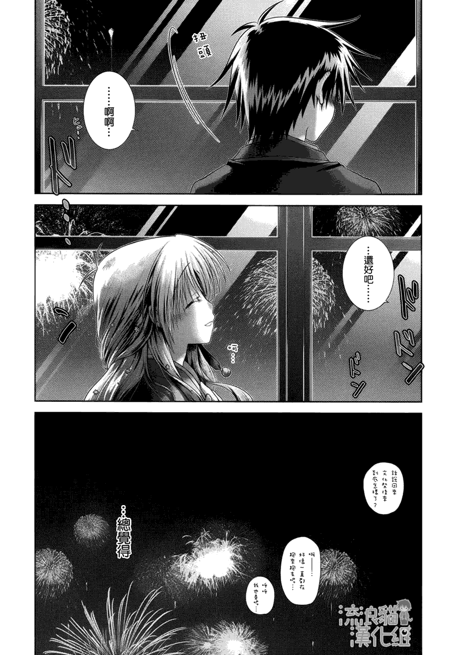 欠落者IRISZERO韩漫全集-第09话无删减无遮挡章节图片 