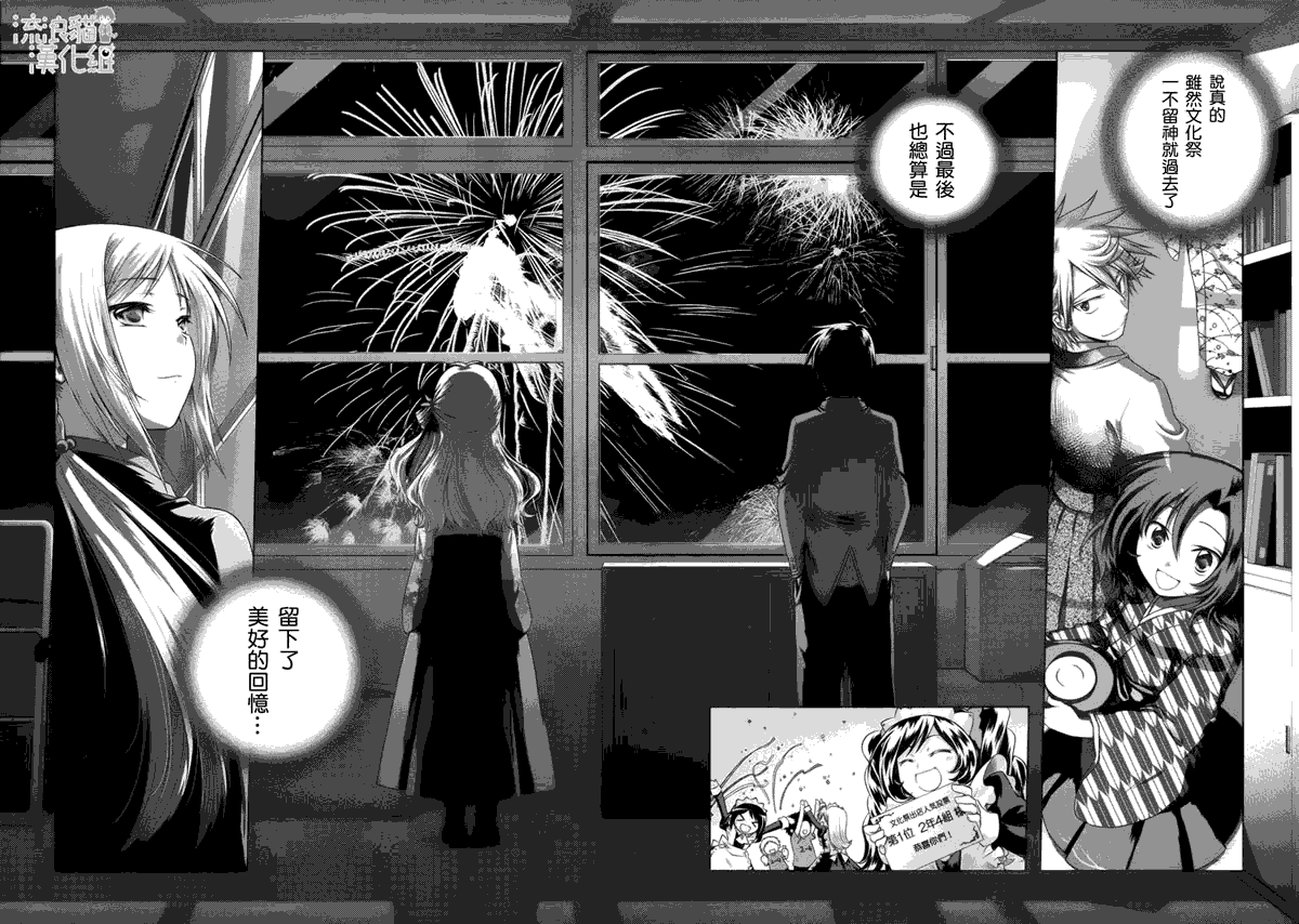 欠落者IRISZERO韩漫全集-第09话无删减无遮挡章节图片 