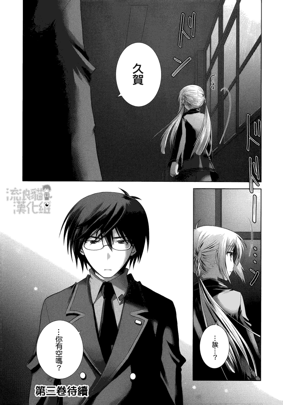 欠落者IRISZERO韩漫全集-第09话无删减无遮挡章节图片 