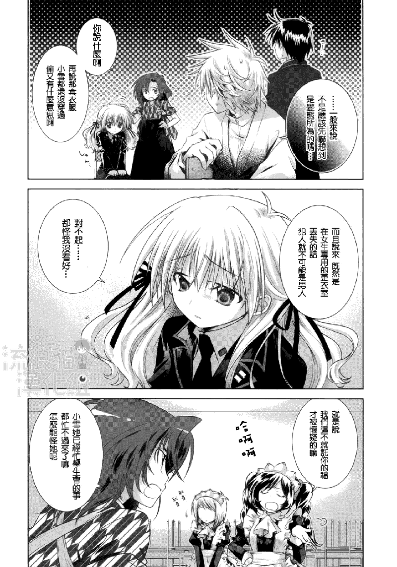 欠落者IRISZERO韩漫全集-第09话无删减无遮挡章节图片 