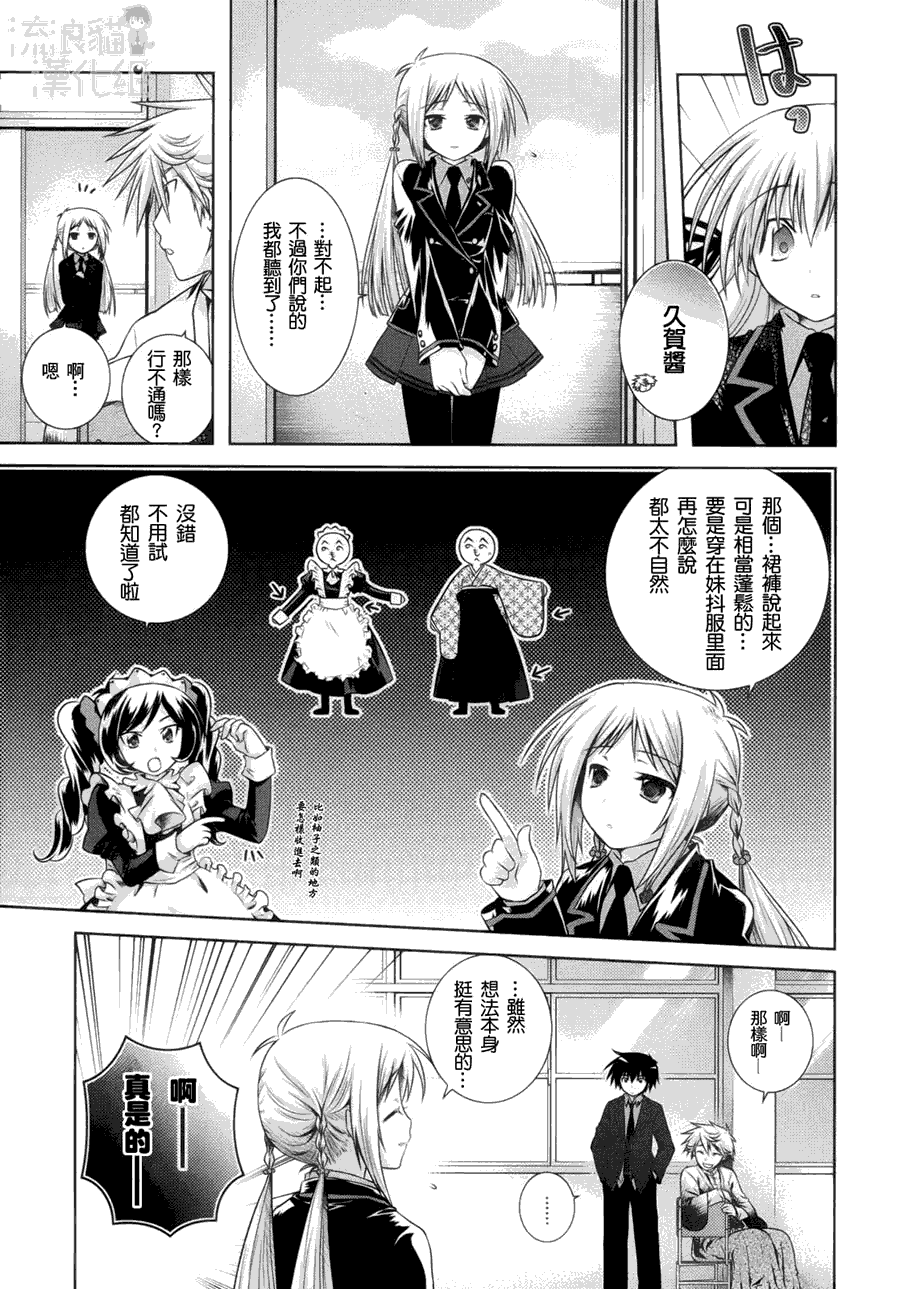 欠落者IRISZERO韩漫全集-第09话无删减无遮挡章节图片 