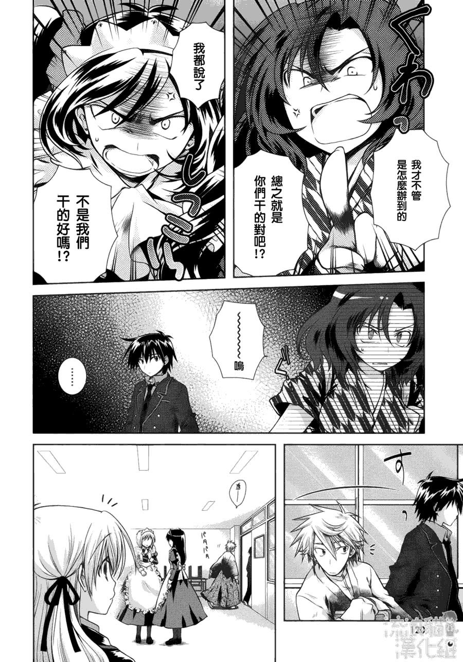 欠落者IRISZERO韩漫全集-第09话无删减无遮挡章节图片 