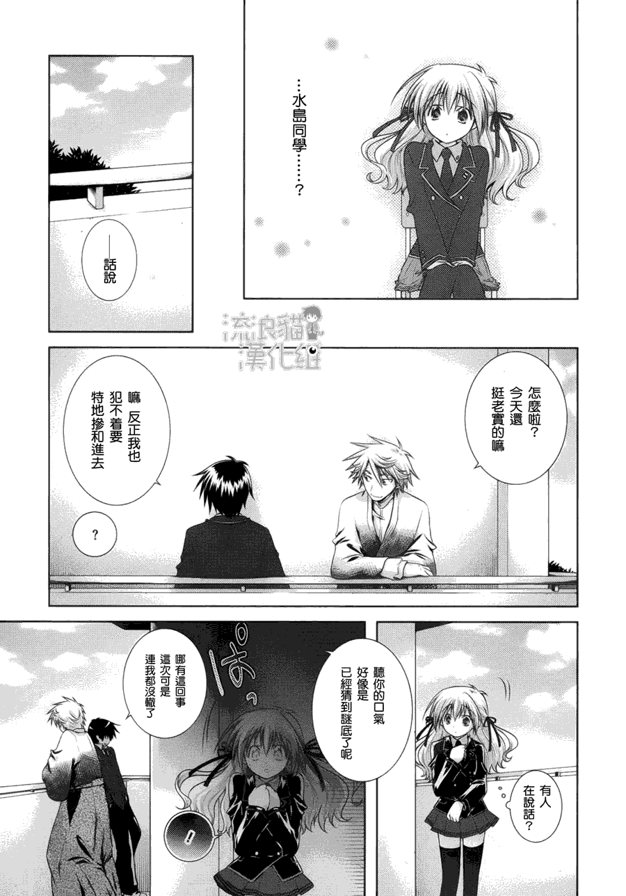 欠落者IRISZERO韩漫全集-第09话无删减无遮挡章节图片 