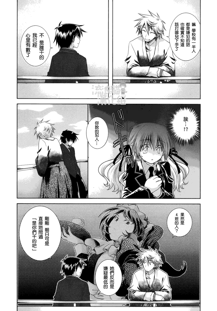 欠落者IRISZERO韩漫全集-第09话无删减无遮挡章节图片 