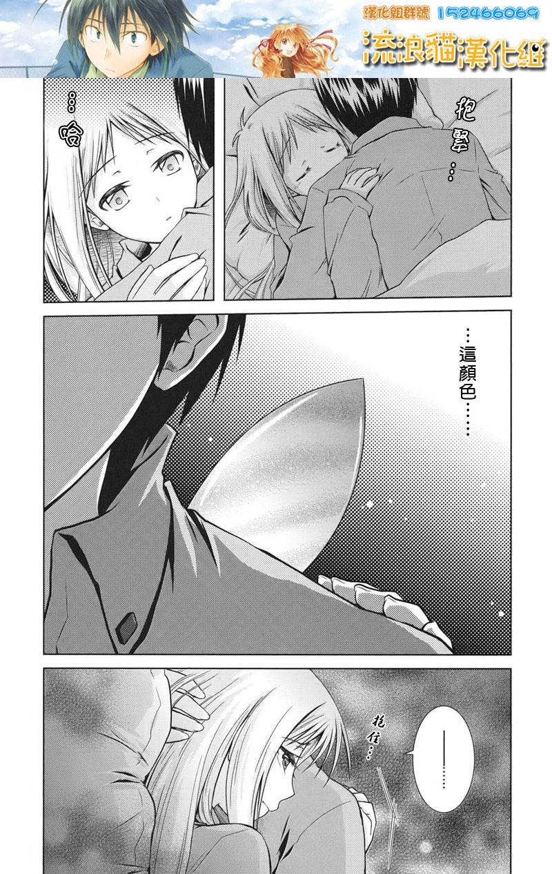欠落者IRISZERO韩漫全集-第12话正式版无删减无遮挡章节图片 
