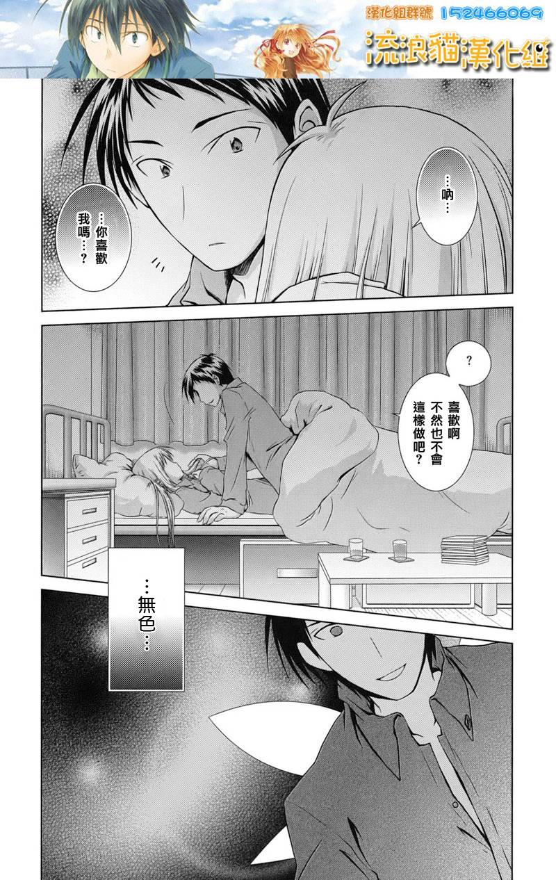 欠落者IRISZERO韩漫全集-第12话正式版无删减无遮挡章节图片 