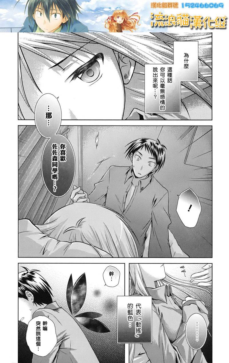 欠落者IRISZERO韩漫全集-第12话正式版无删减无遮挡章节图片 
