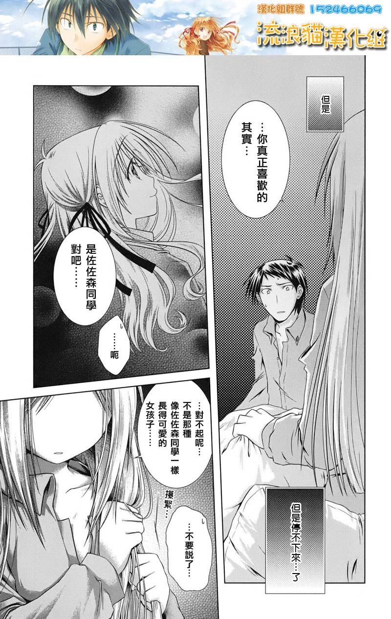 欠落者IRISZERO韩漫全集-第12话正式版无删减无遮挡章节图片 