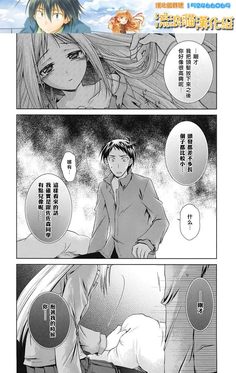 欠落者IRISZERO韩漫全集-第12话正式版无删减无遮挡章节图片 