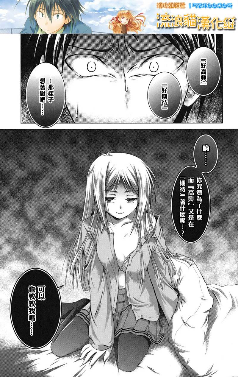 欠落者IRISZERO韩漫全集-第12话正式版无删减无遮挡章节图片 