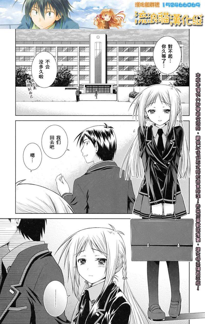 欠落者IRISZERO韩漫全集-第12话正式版无删减无遮挡章节图片 
