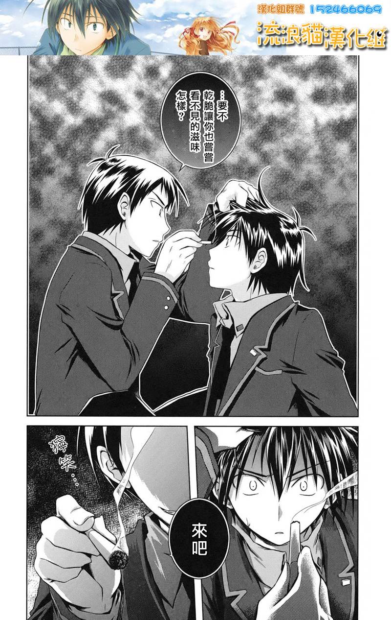 欠落者IRISZERO韩漫全集-第12话正式版无删减无遮挡章节图片 