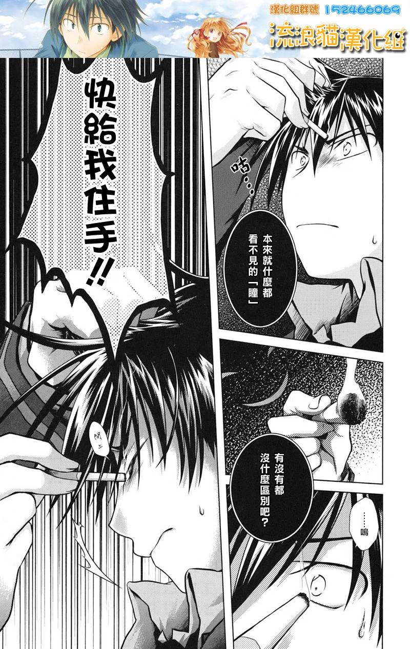 欠落者IRISZERO韩漫全集-第12话正式版无删减无遮挡章节图片 