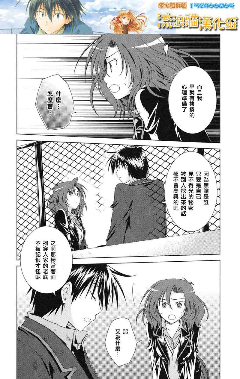 欠落者IRISZERO韩漫全集-第12话正式版无删减无遮挡章节图片 