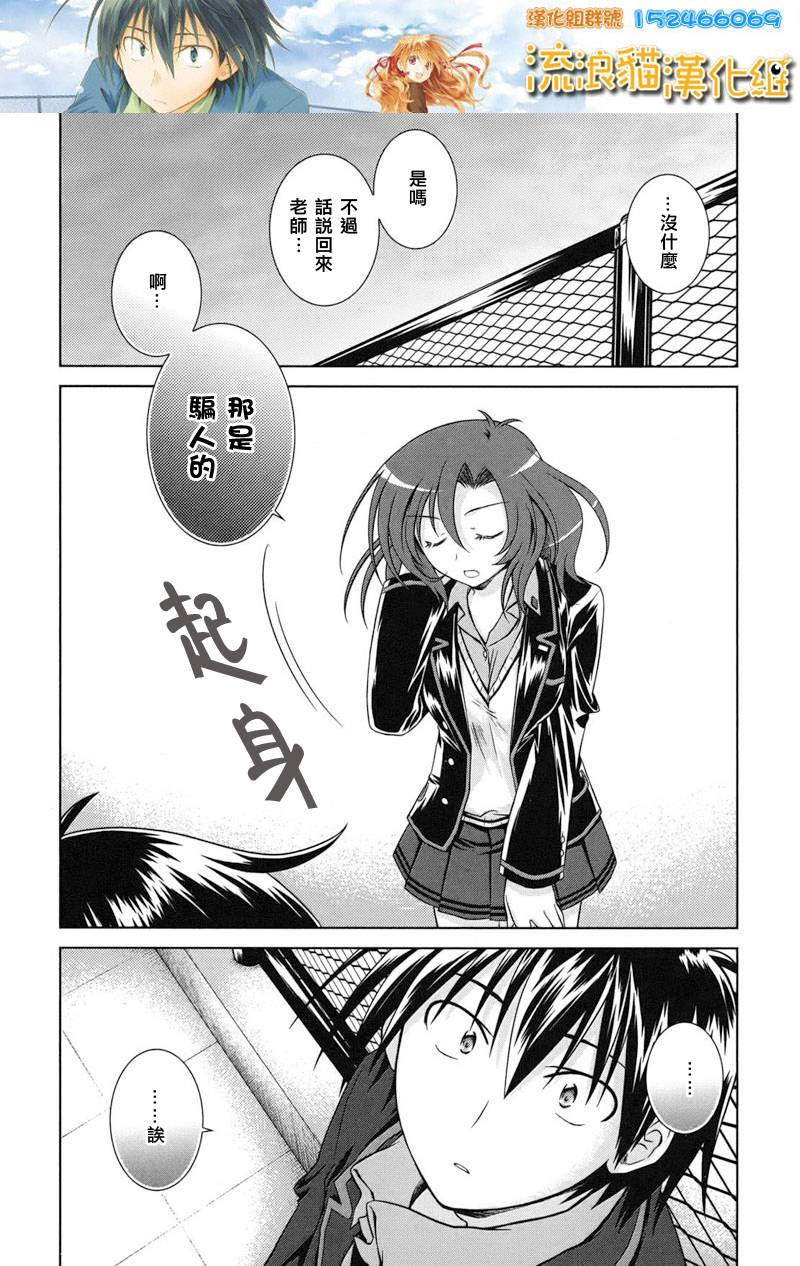 欠落者IRISZERO韩漫全集-第12话正式版无删减无遮挡章节图片 