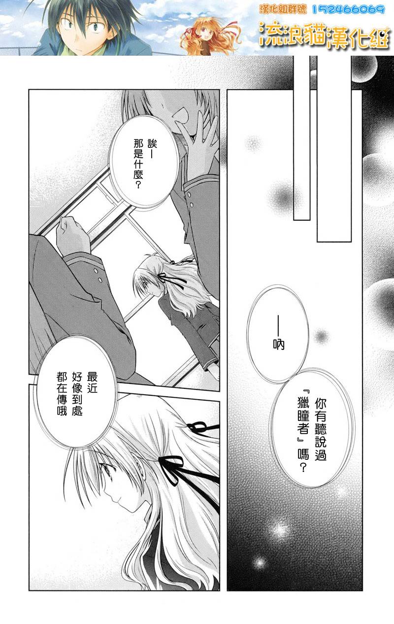 欠落者IRISZERO韩漫全集-第12话正式版无删减无遮挡章节图片 