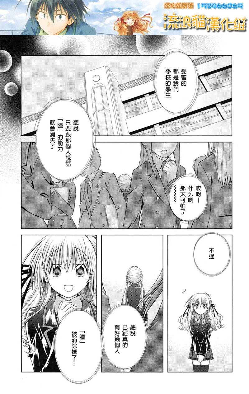 欠落者IRISZERO韩漫全集-第12话正式版无删减无遮挡章节图片 
