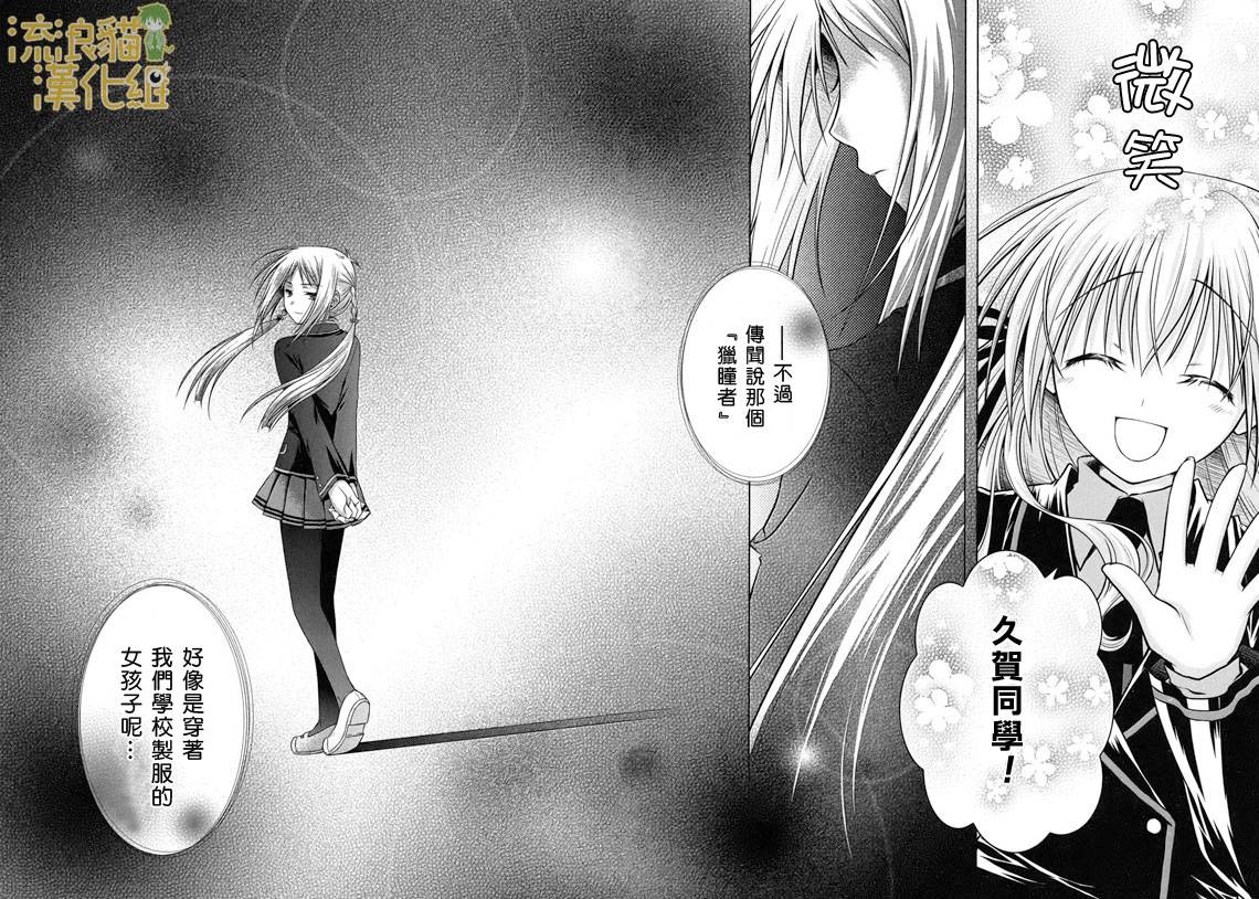 欠落者IRISZERO韩漫全集-第12话正式版无删减无遮挡章节图片 